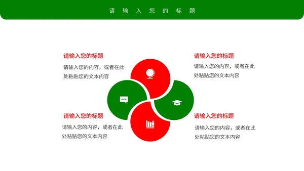 白色水彩风手绘圣诞节营销策划方案PPT模板