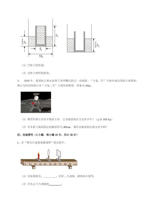 河南郑州桐柏一中物理八年级下册期末考试综合训练试卷（解析版）.docx
