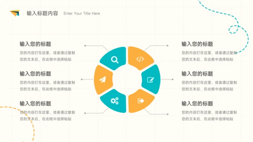 黄蓝卡通风通用总结汇报PPT模板