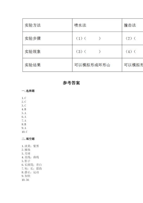 教科版科学三年级下册 期末测试卷（典优）.docx