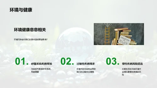 守护地球的我们
