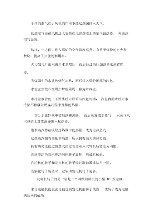 轮机工程毕业实习报告0