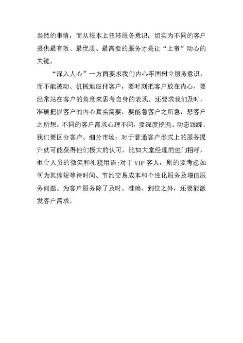 XX年银行柜员个人总结报告