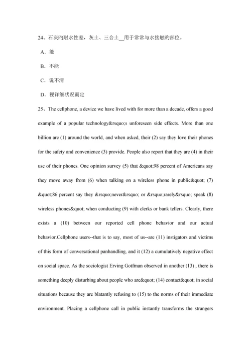 2023年辽宁省材料员等级考试试题.docx