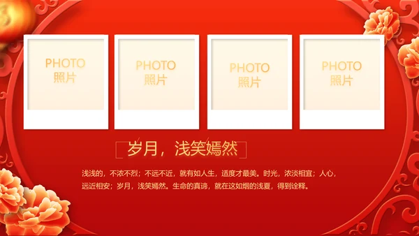 红色喜庆毕业典礼通用动态PPT模板