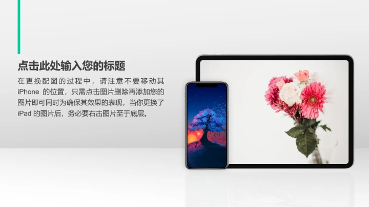 广东环境保护工程职业学院课题汇报毕业论文答辩PPT通用模板