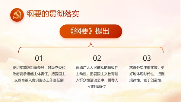欢庆国庆节主题班会动态PPT模板