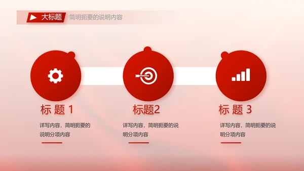 红色喜庆公司开业典礼活动策划方案PPT模板