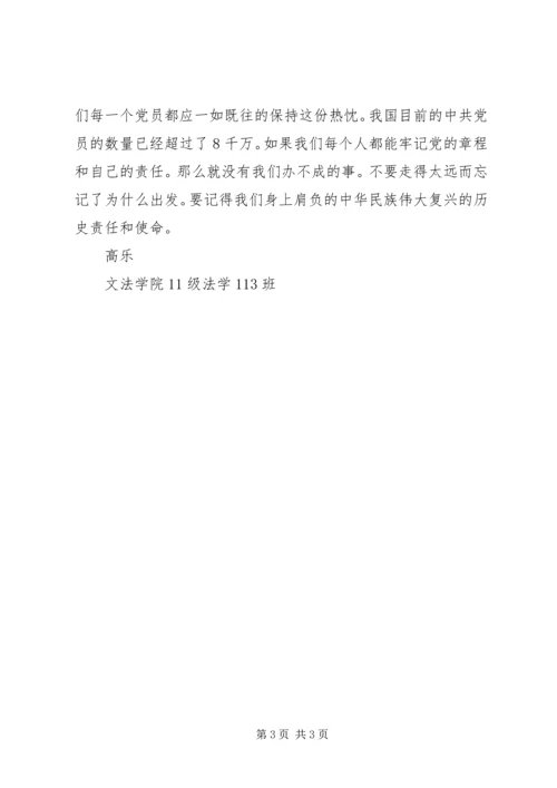 游西柏坡心得体会_3.docx