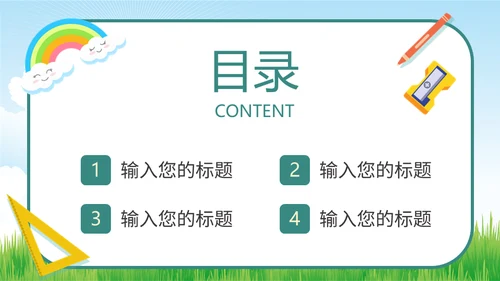小学生大队委员竞选班干部通用PPT模板