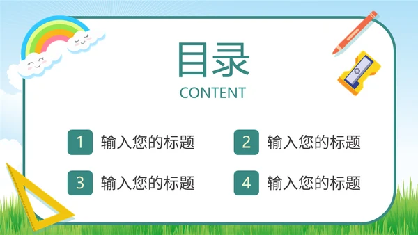 小学生大队委员竞选班干部通用PPT模板