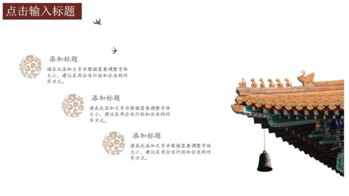 中式水墨山水画重阳节通用PPT课件模板
