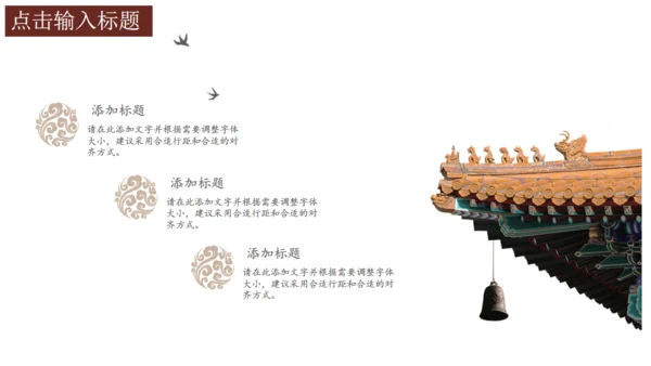 中式水墨山水画重阳节通用PPT课件模板