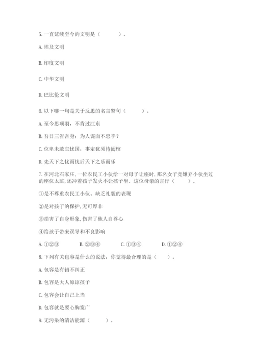 部编版六年级下册道德与法治期末测试卷附答案（培优b卷）.docx