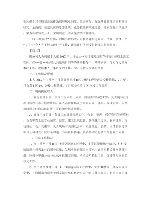 精编之建设单位工作总结800字范文.docx