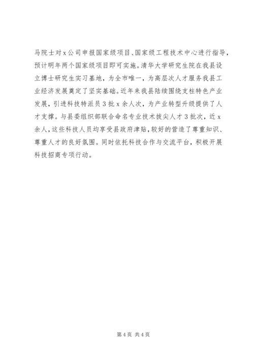 科技局科技工作总结及下步工作计划.docx