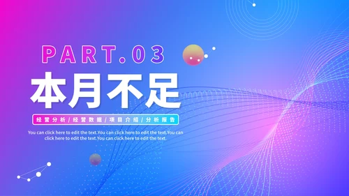 蓝色简约商务渐变工作总结PPT模板