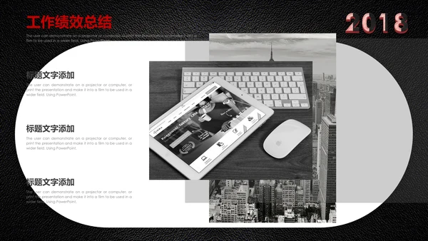 会议记录开会笔计通用PPT