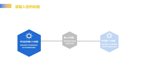 红色几何风职场总结汇报PPT模板