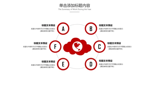 法院法庭法律天平公平法学工作报告总结PPT