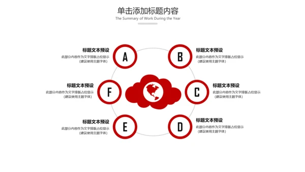 法院法庭法律天平公平法学工作报告总结PPT