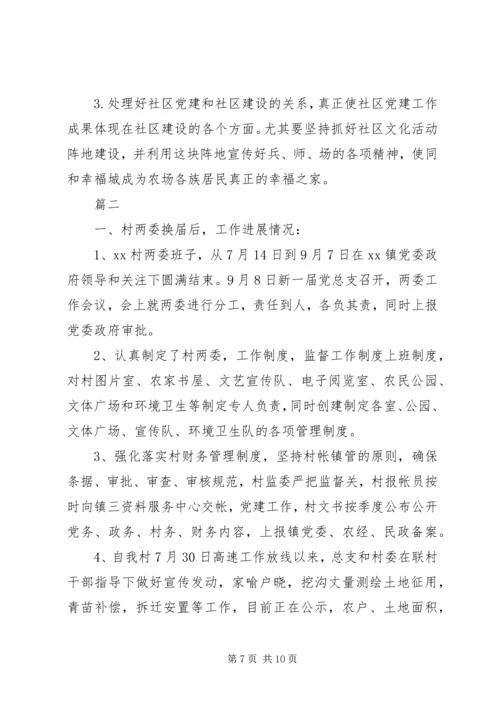 第三季度党建工作汇报材料.docx