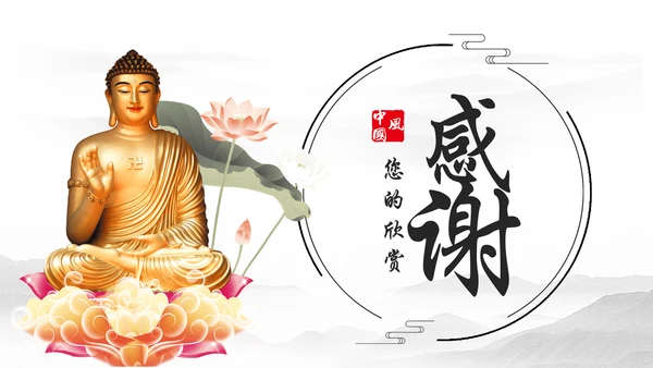 佛教佛学文化知识宣传寺庙宗教PPT模板