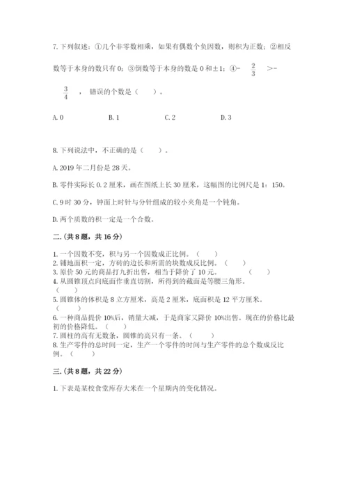 最新版贵州省贵阳市小升初数学试卷【名师系列】.docx