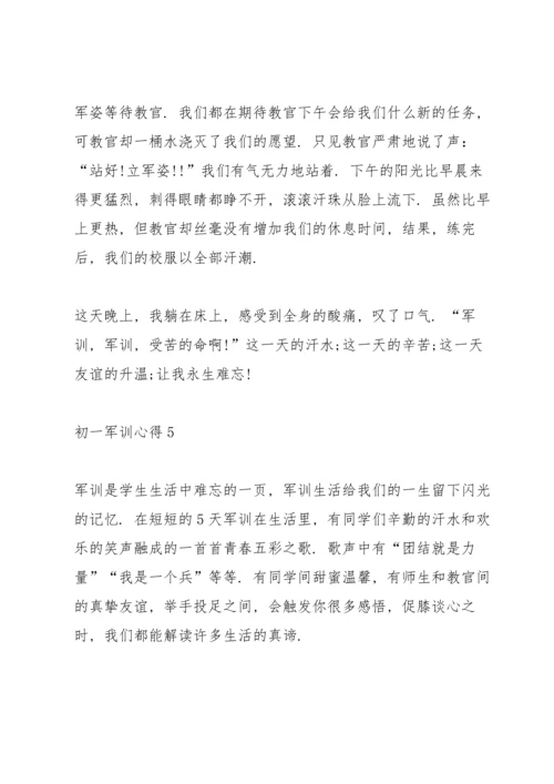 初一学生军训心得5篇.docx