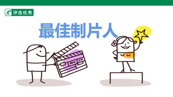 第五单元7课时大单元任务纪录片展播