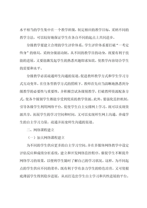 促进学生自主学习能力,提高大学英语教学质量