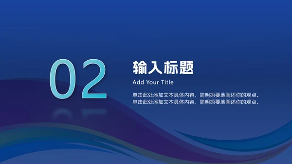 五彩带奥运会PPT模板
