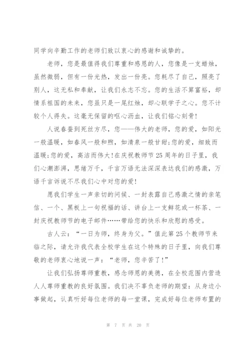 幼儿园升旗仪式演讲稿.docx