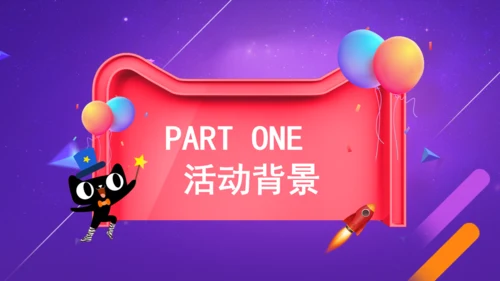 双11倒计时电商购物节活动通用PPT模板
