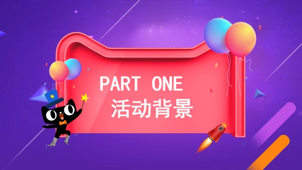 双11倒计时电商购物节活动通用PPT模板