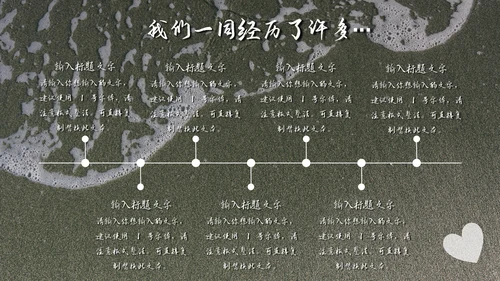 爱情回忆录520告白相册，海滩通用PPT模板