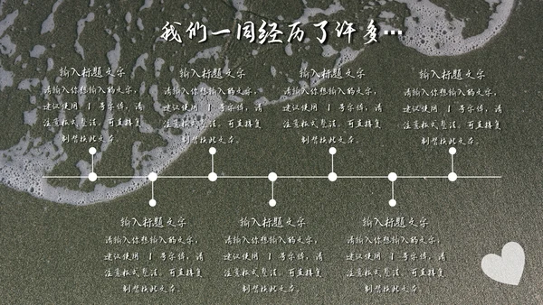 爱情回忆录520告白相册，海滩通用PPT模板