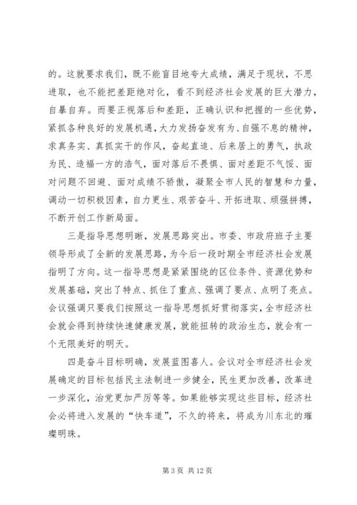 在传达贯彻两会精神会讲话.docx