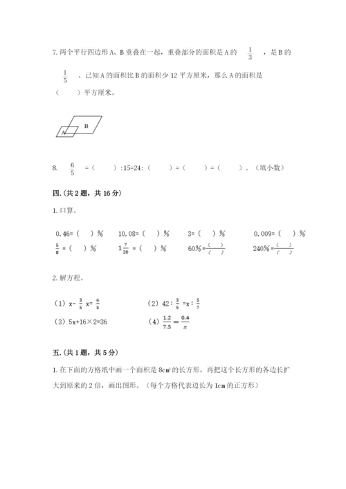北师大版数学小升初模拟试卷及参考答案（综合题）.docx
