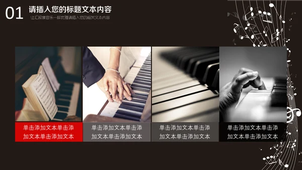 优雅的五线谱音乐通用PPT模板