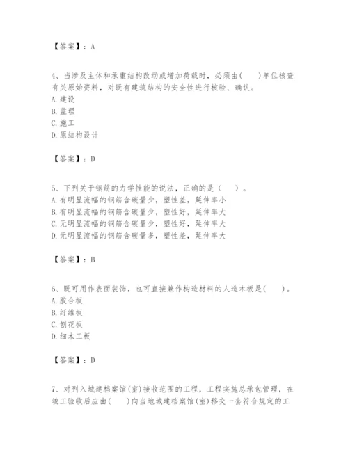 2024年一级建造师之一建建筑工程实务题库附完整答案（有一套）.docx