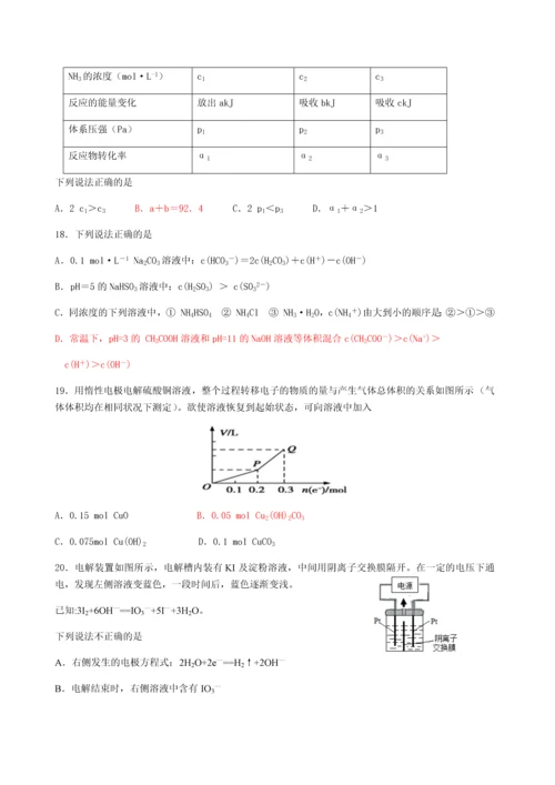 高中化学选修4化学反应原理测试题.docx