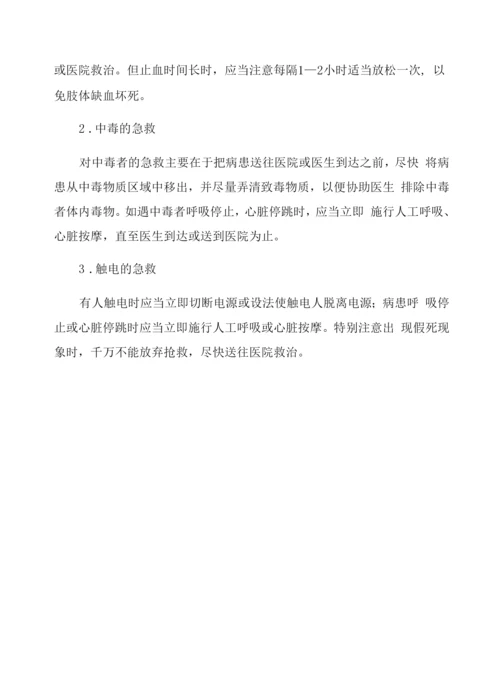 高校实验室安全管理办法.docx