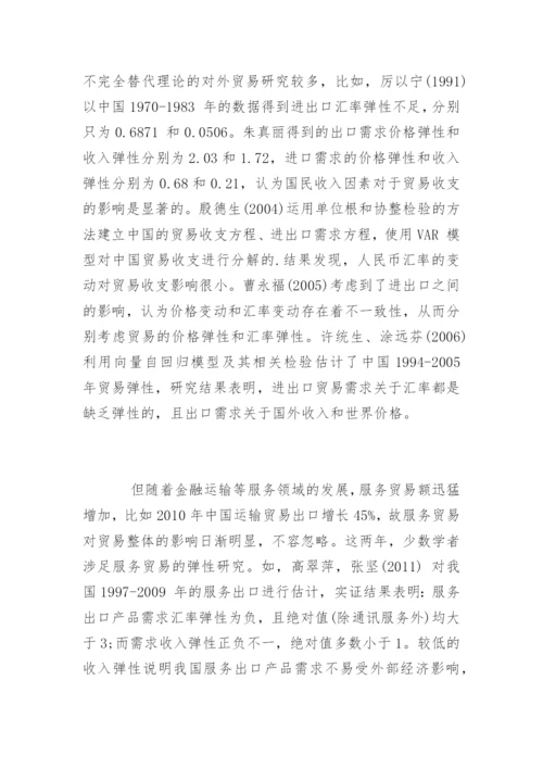 经济管理系毕业论文开题报告.docx