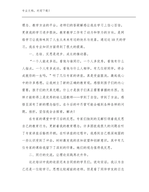 最新教师的建议心得体会例文7篇文档汇编.docx