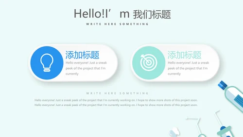 蓝色医疗牙科口腔健康动态PPT