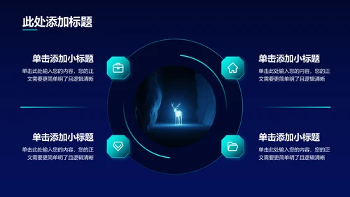 蓝色科技风通用演示PPT模板