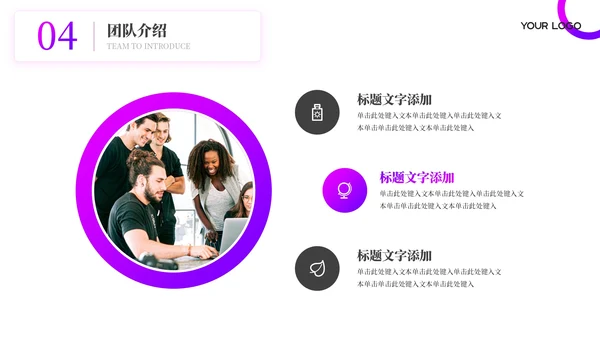 紫色简约风互联网+创新创业比赛PPT模板