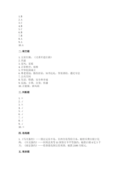 部编版五年级下册道德与法治 期末测试卷附参考答案【培优】.docx