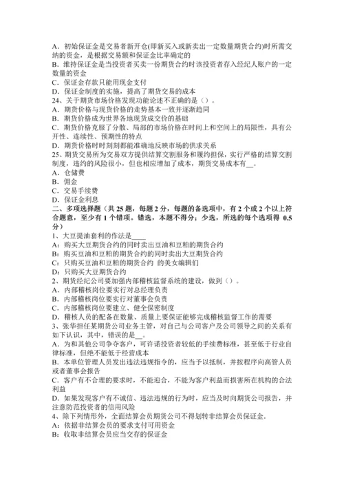 2023年江苏省下半年期货从业资格法律法规之公司治理考试试题.docx